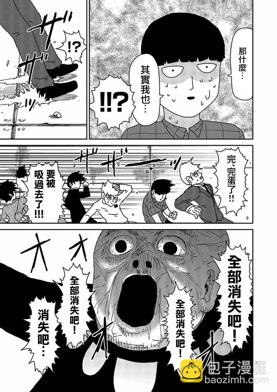 第49话6