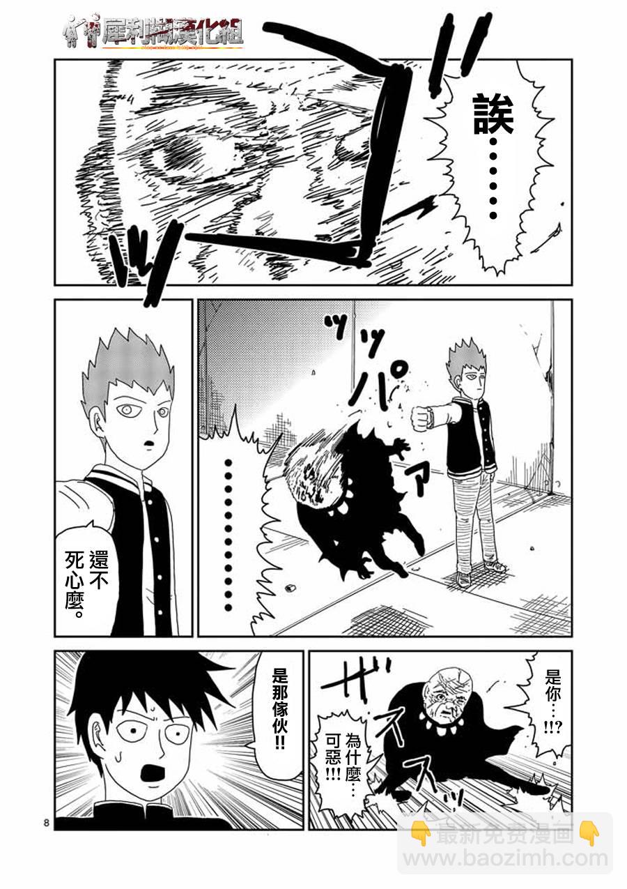 第49话7