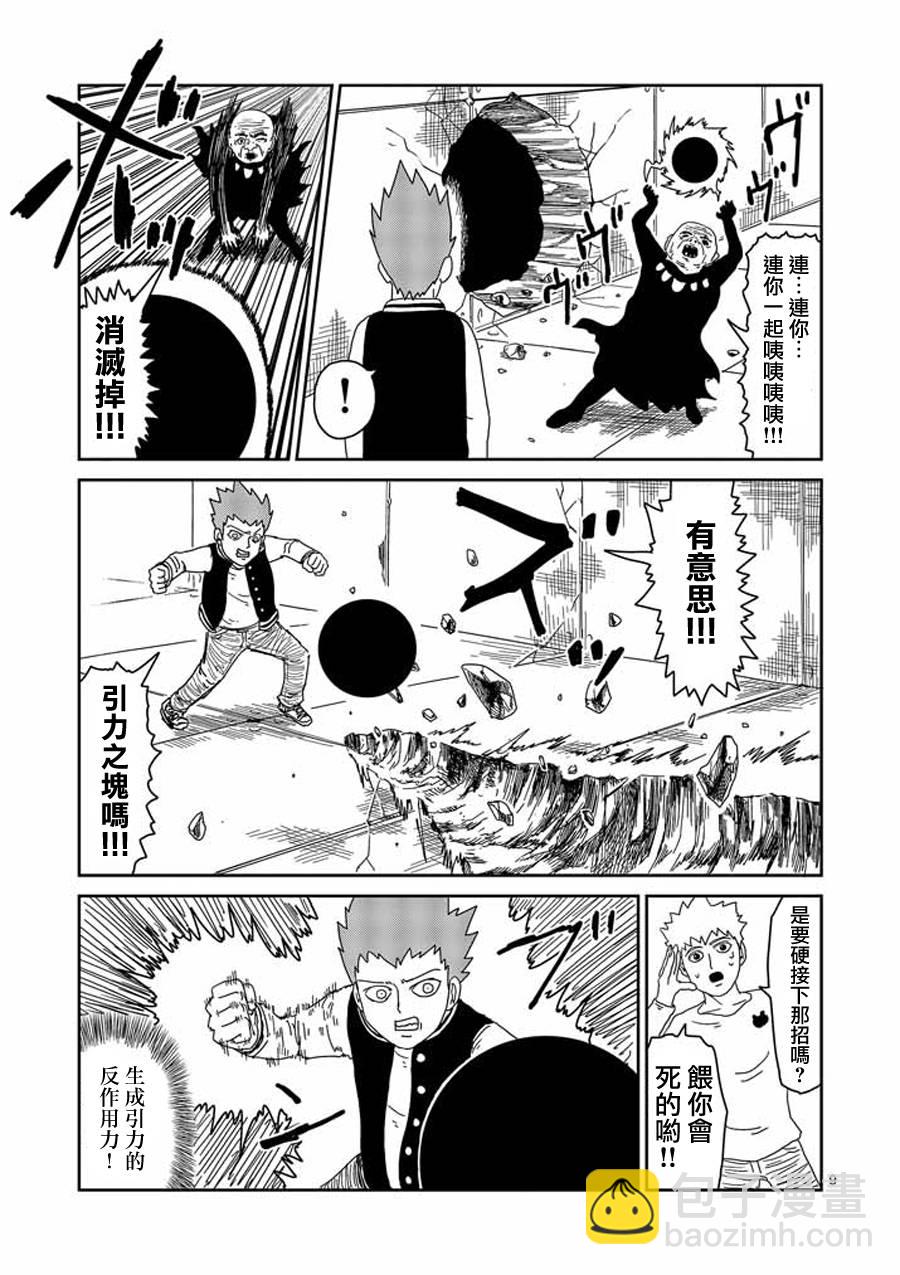 第49话8