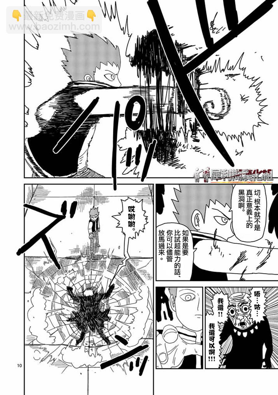 第49话9