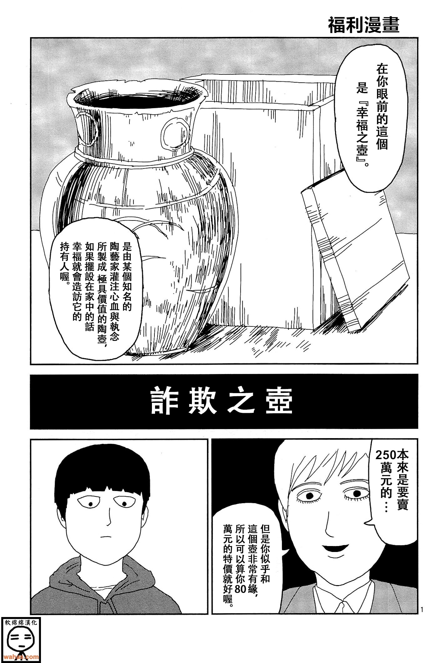 外传：第7话  番外篇20