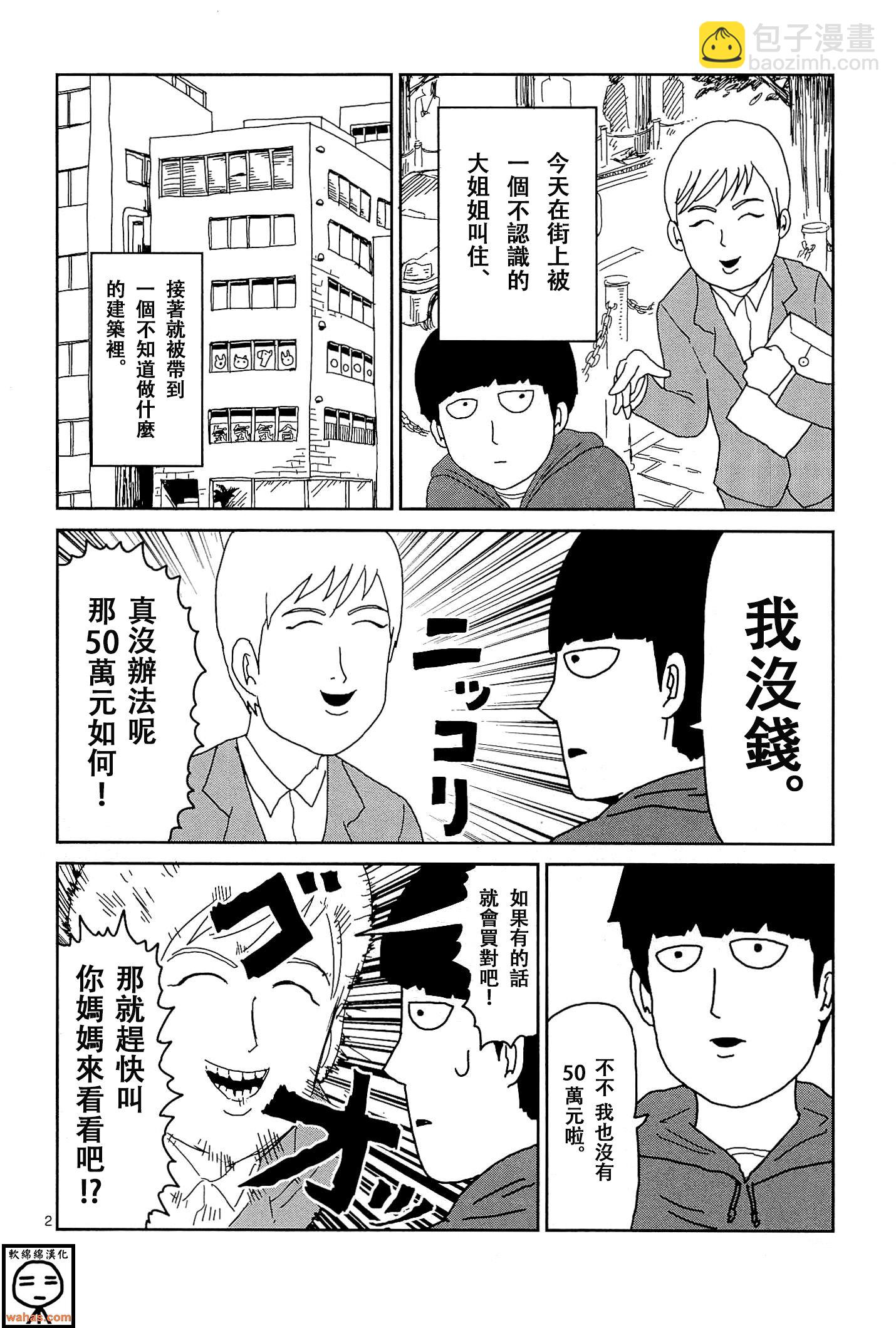 外传：第7话  番外篇21