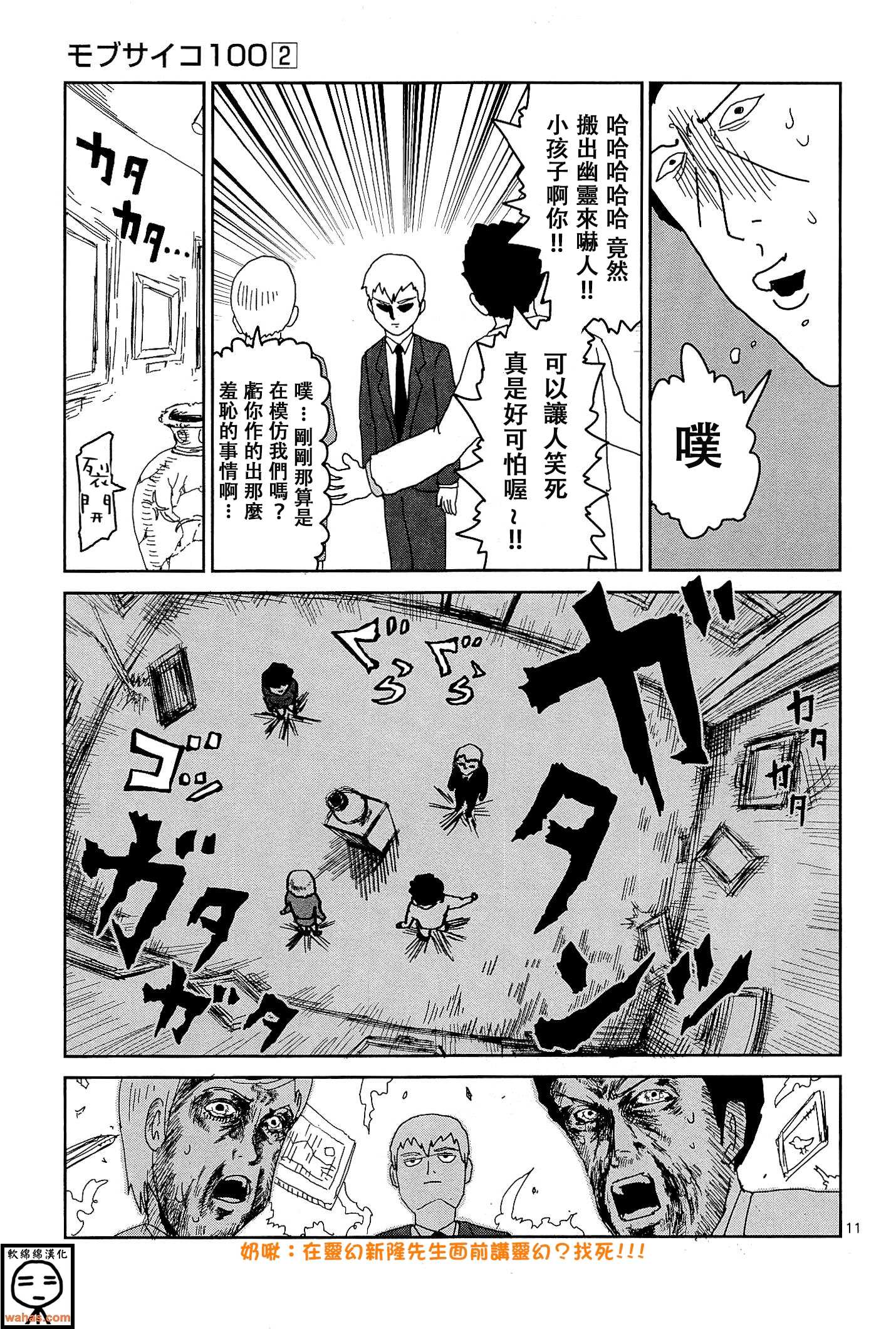 外传：第7话  番外篇210