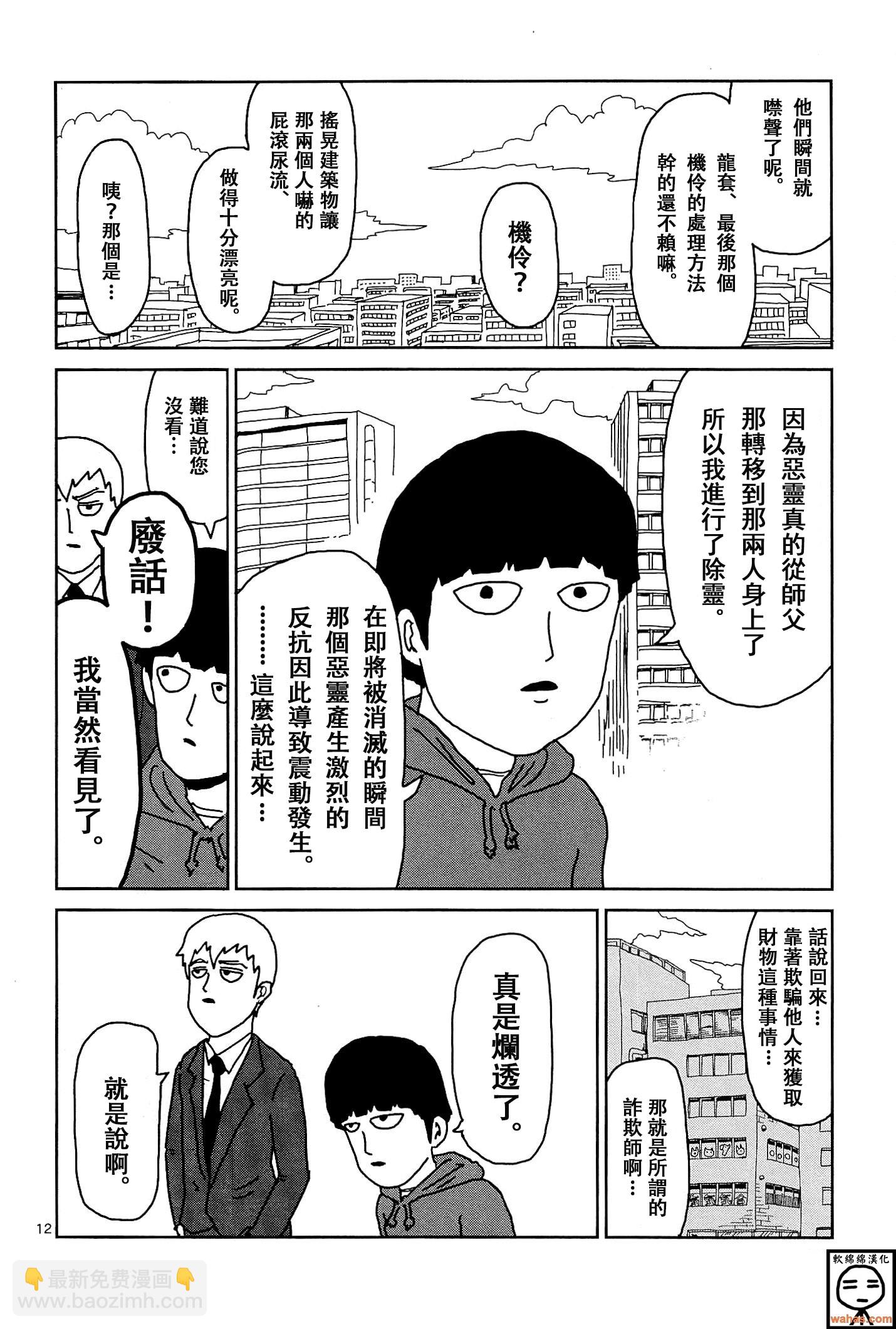 外传：第7话  番外篇211