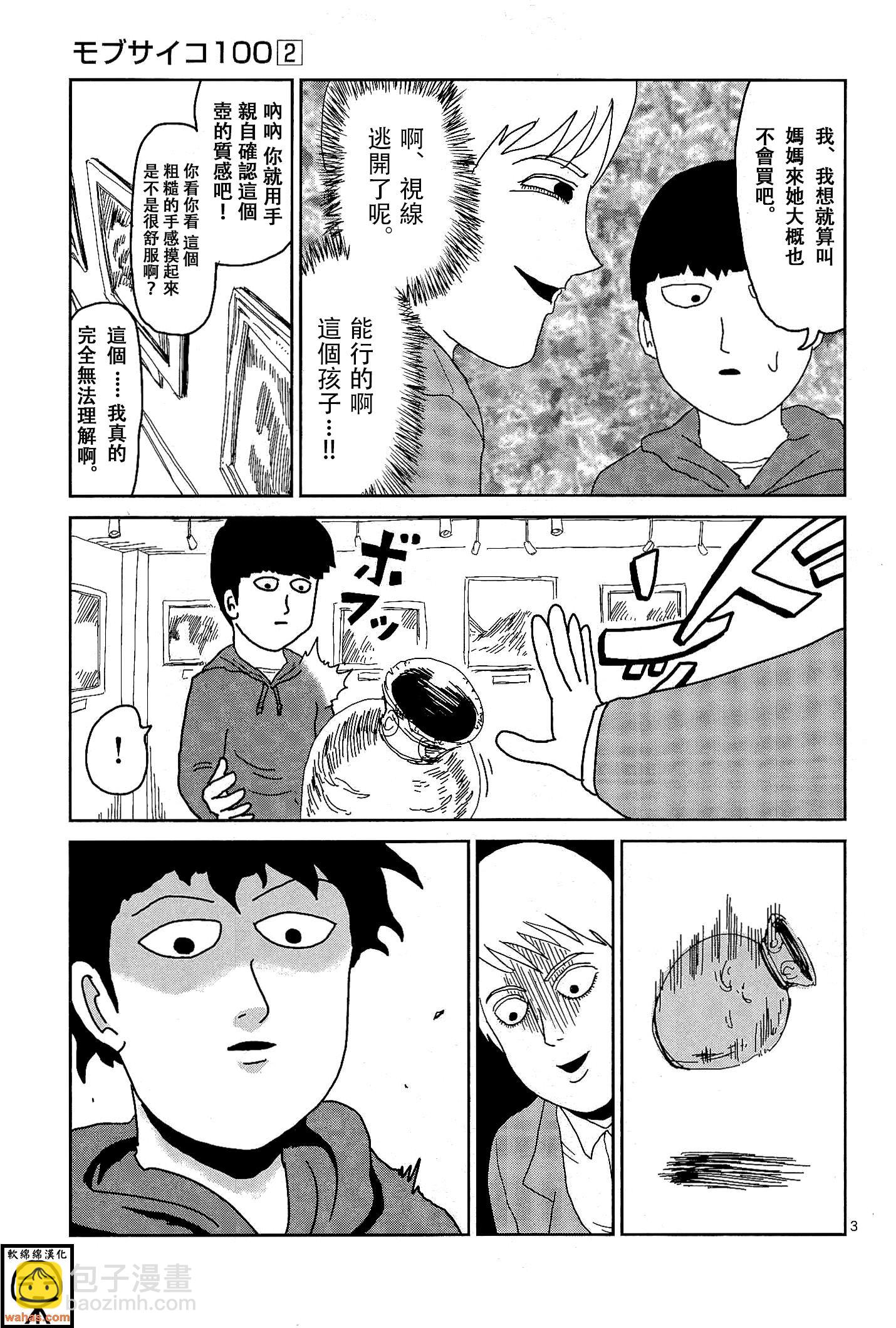 外传：第7话  番外篇22