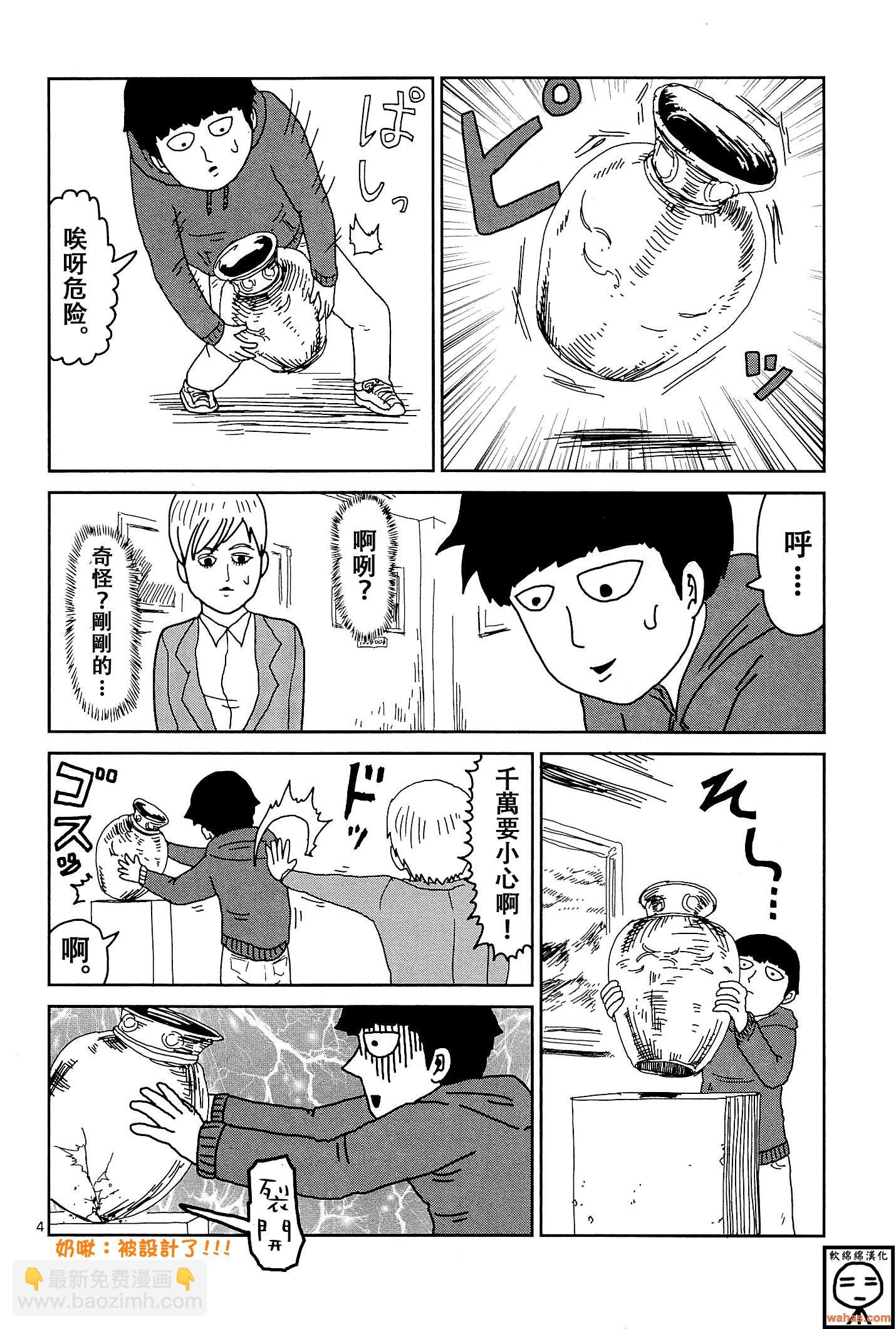 外传：第7话  番外篇23