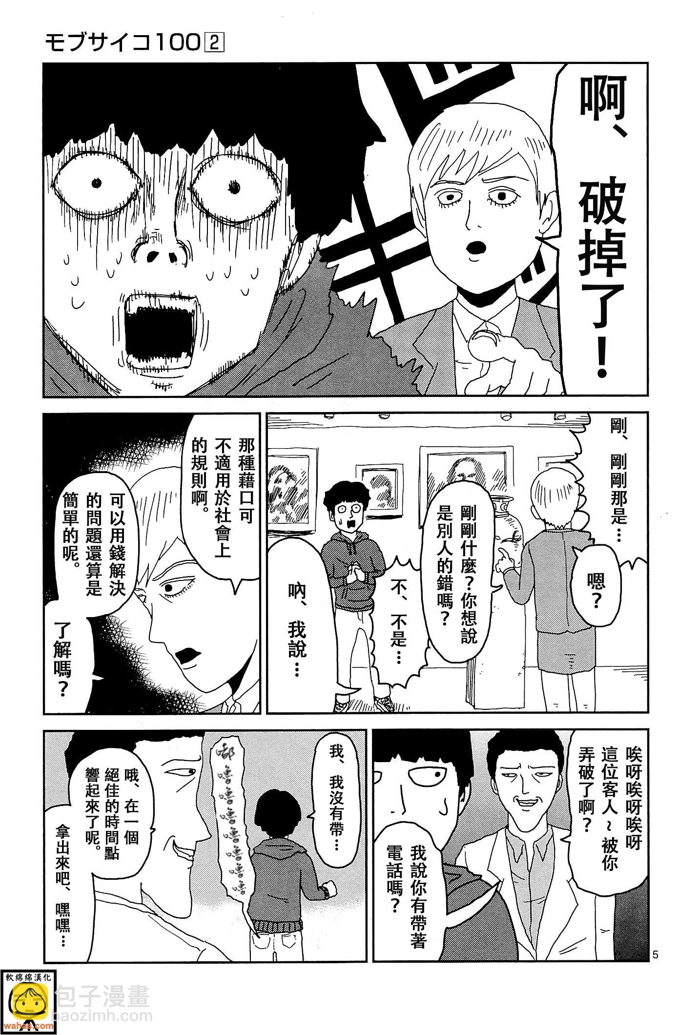 外传：第7话  番外篇24