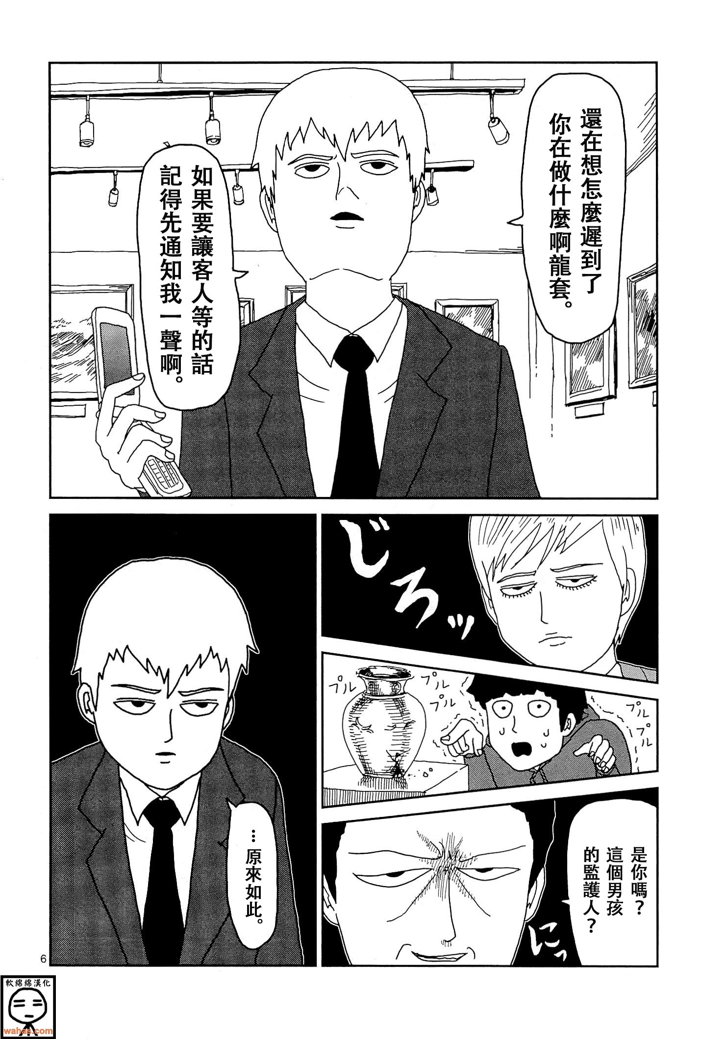 外传：第7话  番外篇25