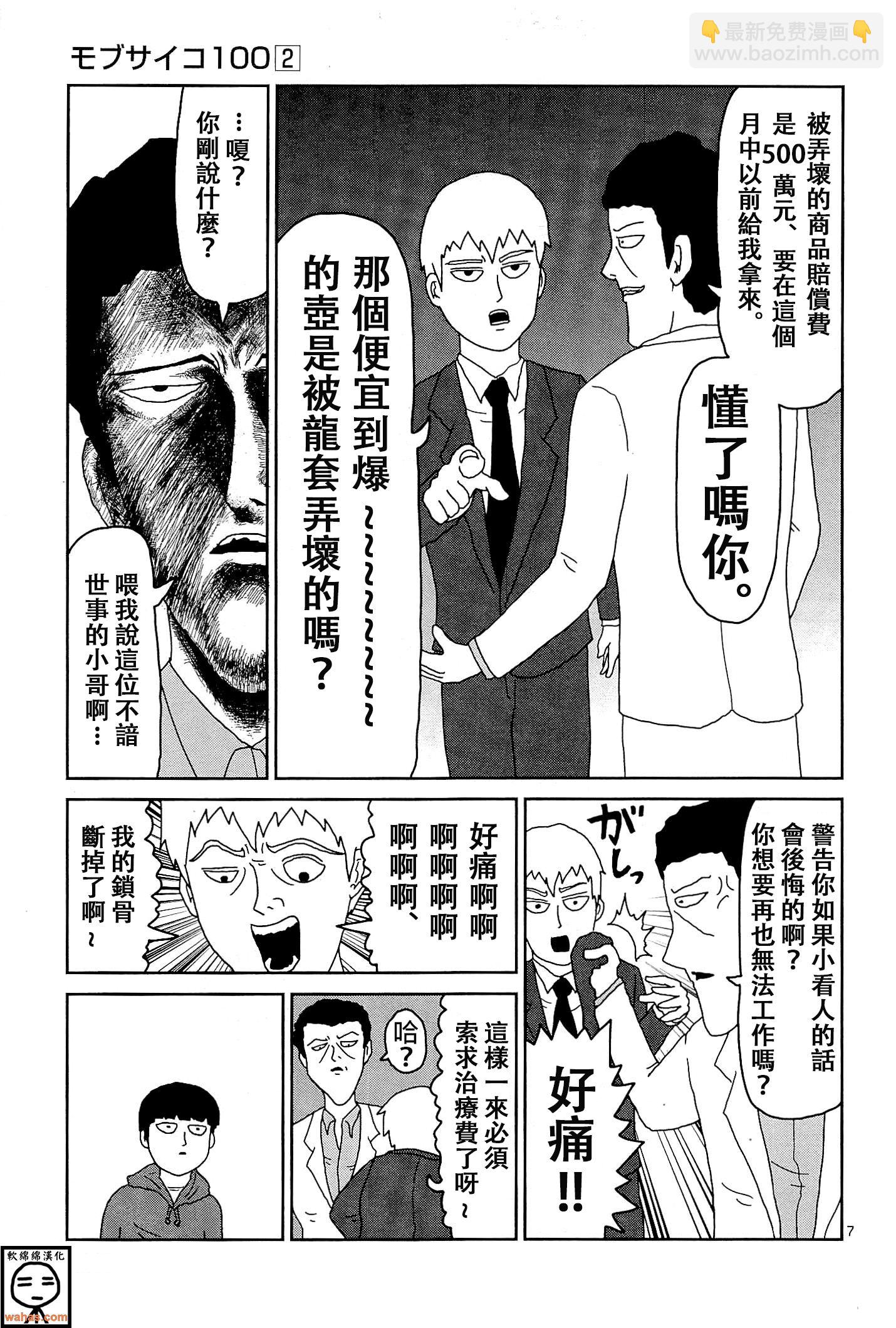 外传：第7话  番外篇26