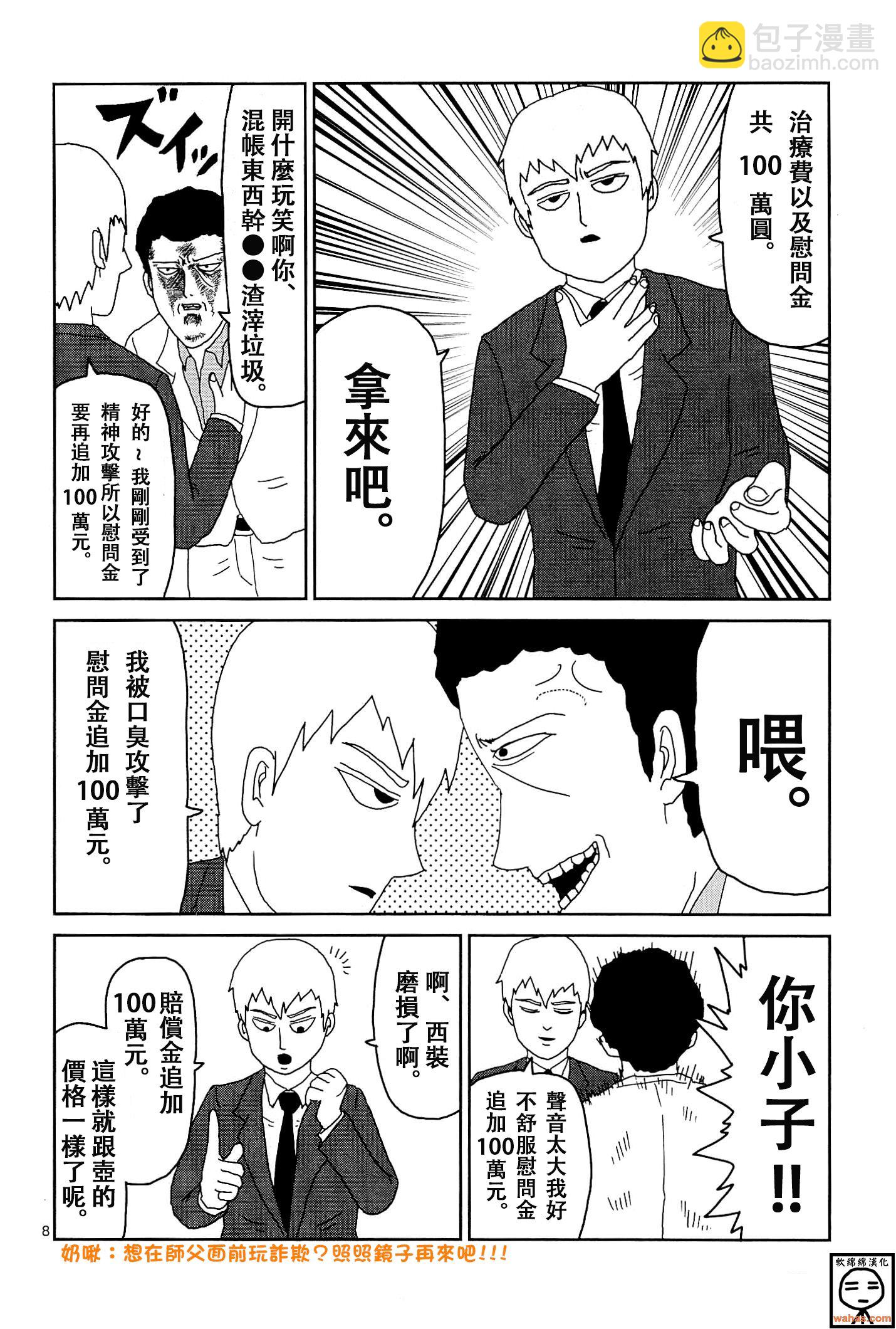 外传：第7话  番外篇27