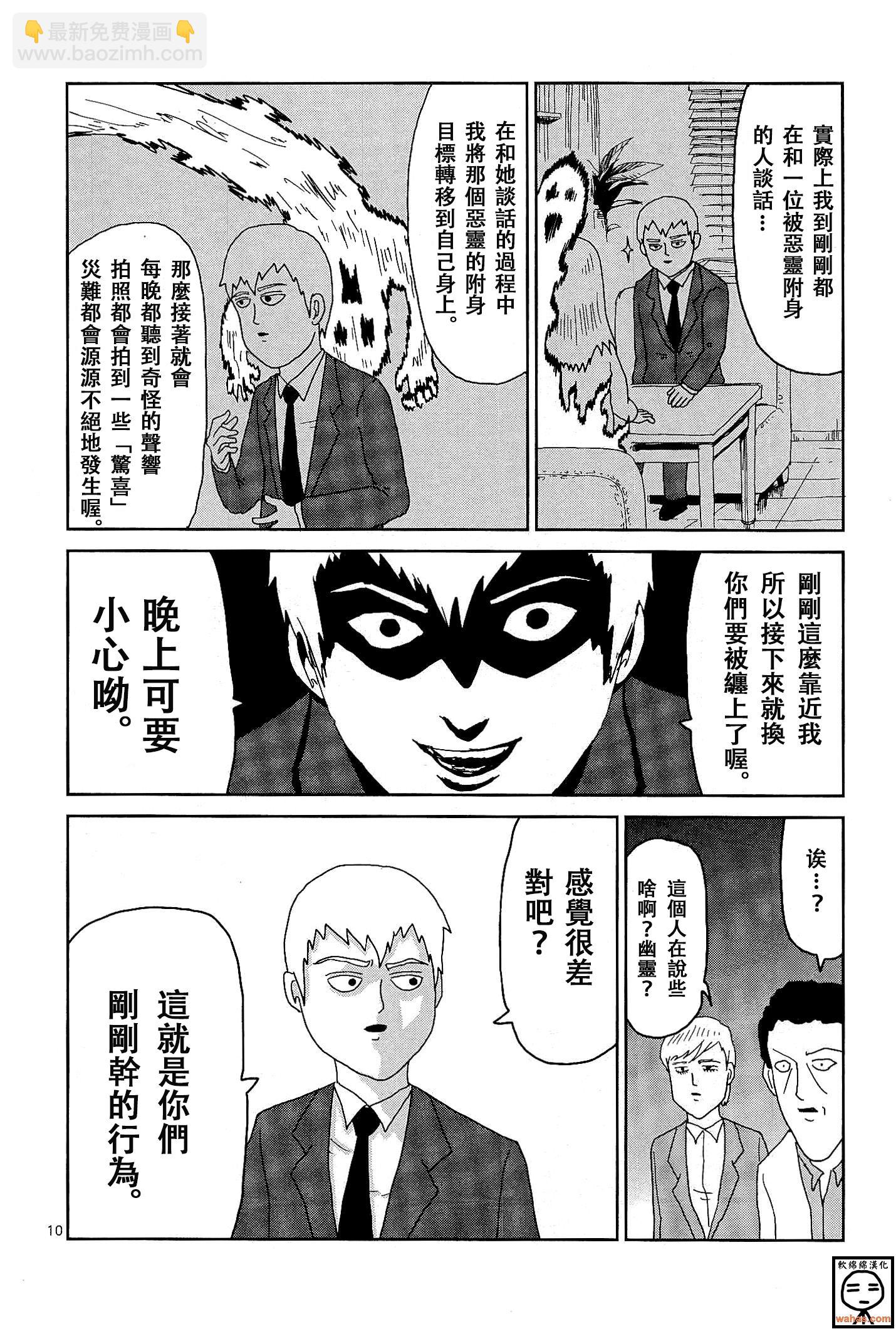 外传：第7话  番外篇29