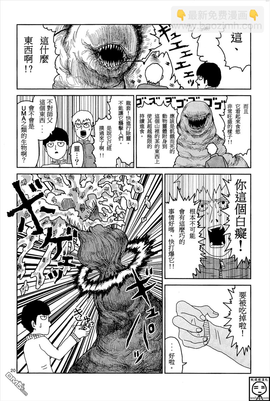 外传：第8话  浪漫与冲动6