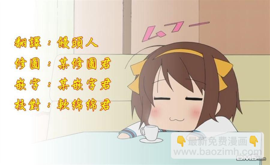 外传：第8话  浪漫与冲动8