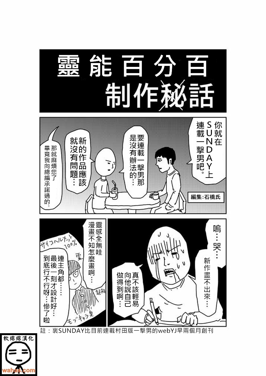 外传：第9话  特别篇60