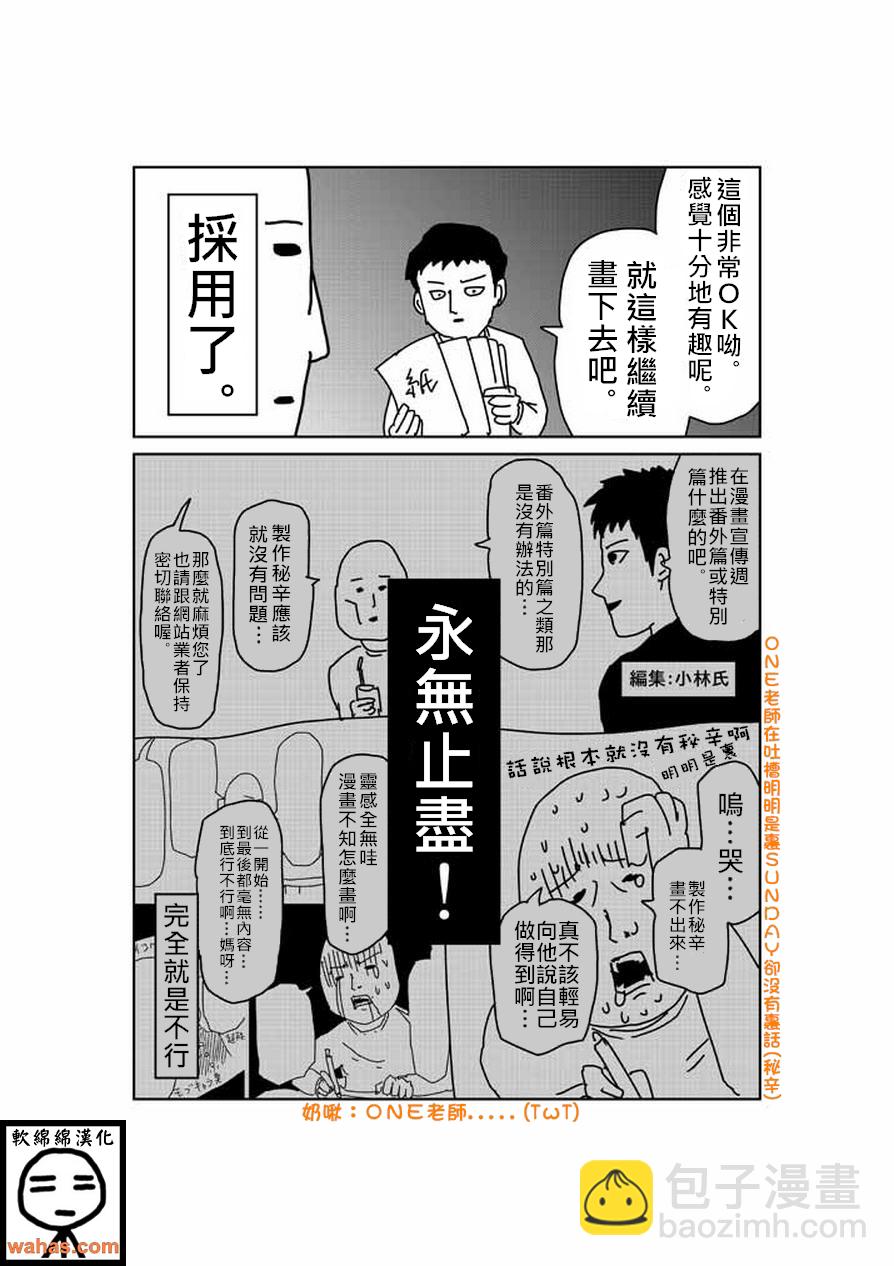 外传：第9话  特别篇61