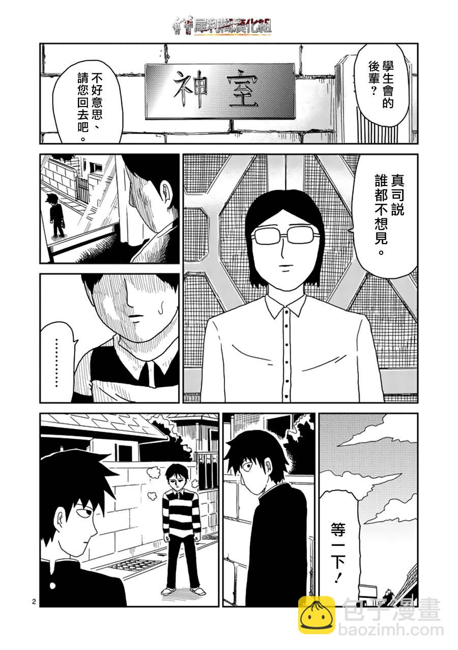 第50话 一成不变1