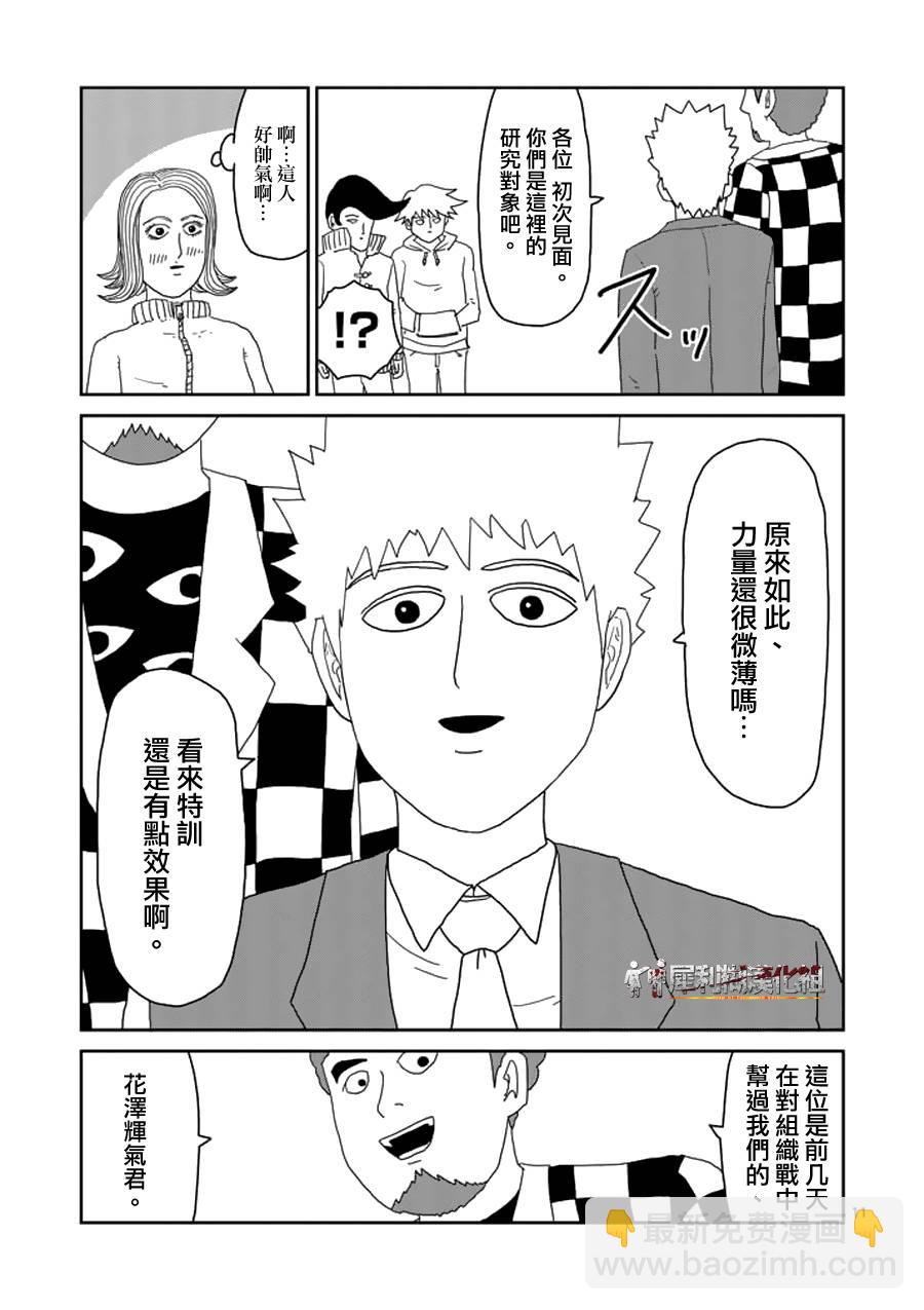 第50话 一成不变10