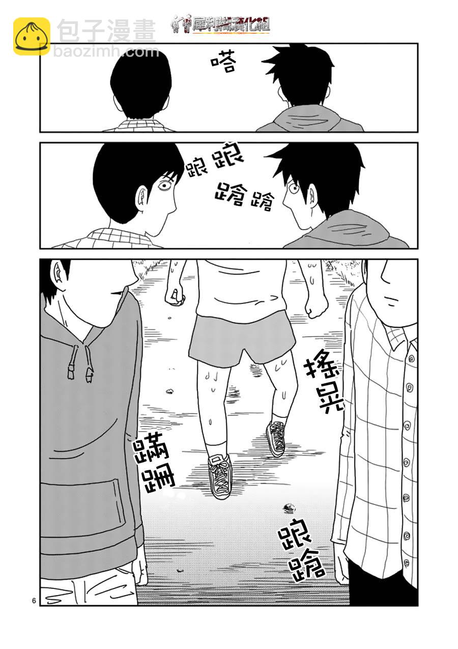 第50话 一成不变5