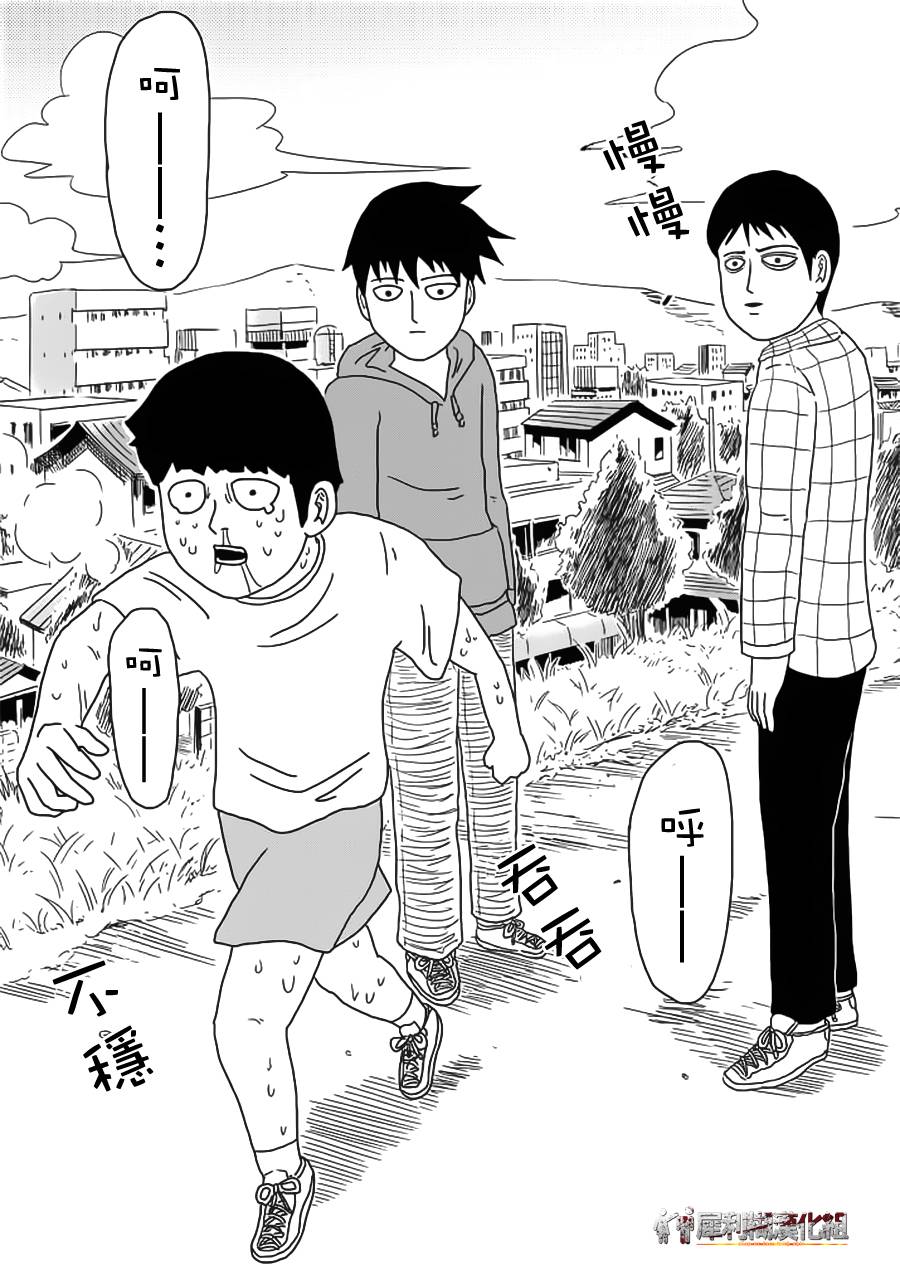 第50话 一成不变6
