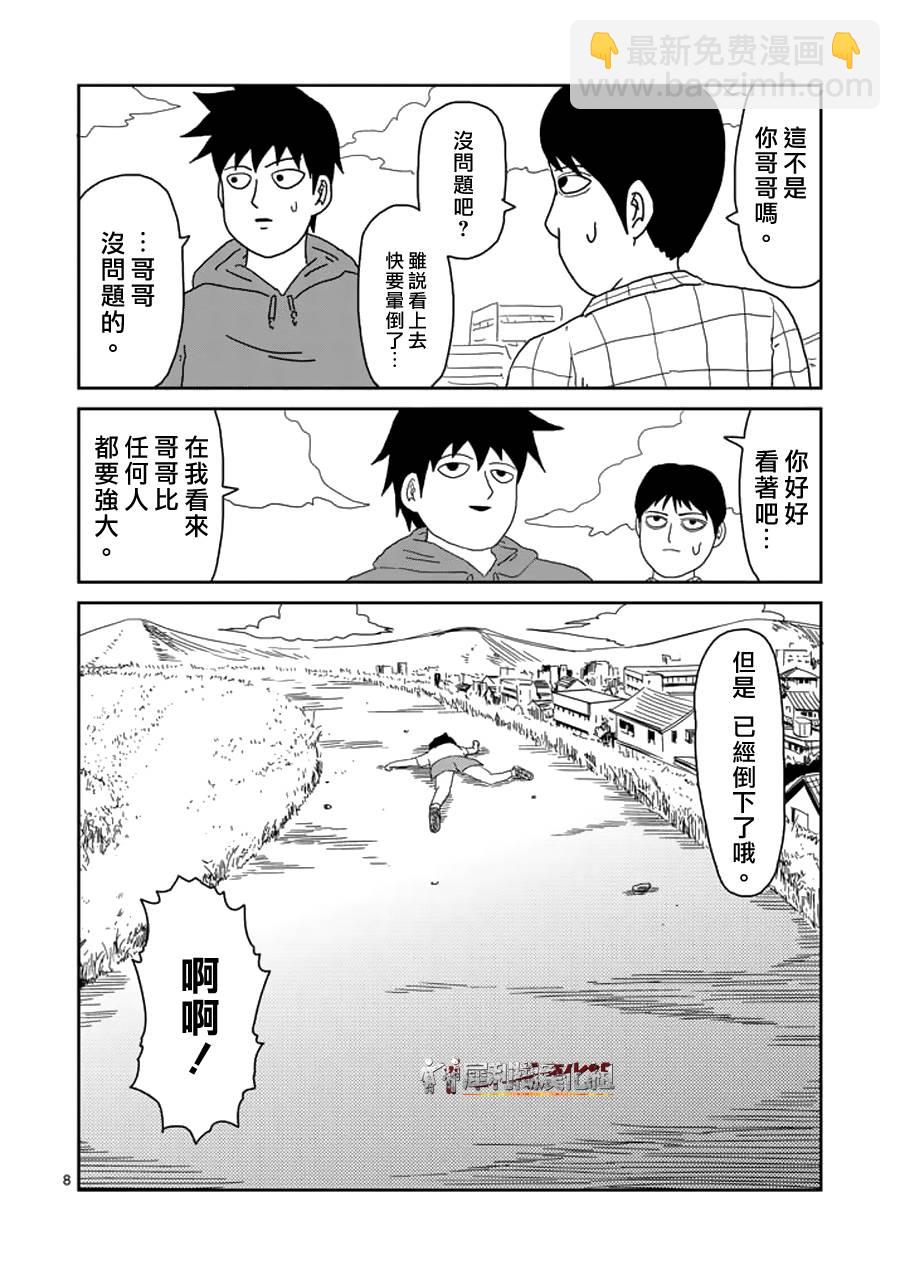 第50话 一成不变7