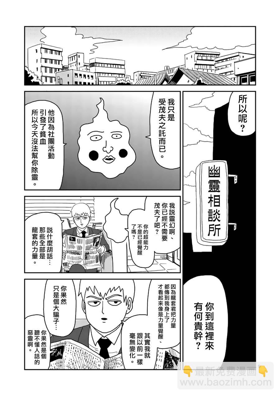 第50话 一成不变8