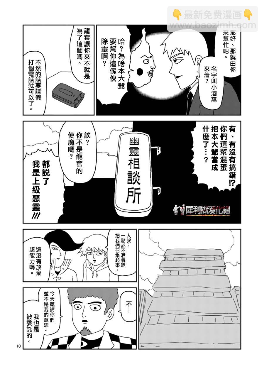 第50话 一成不变9
