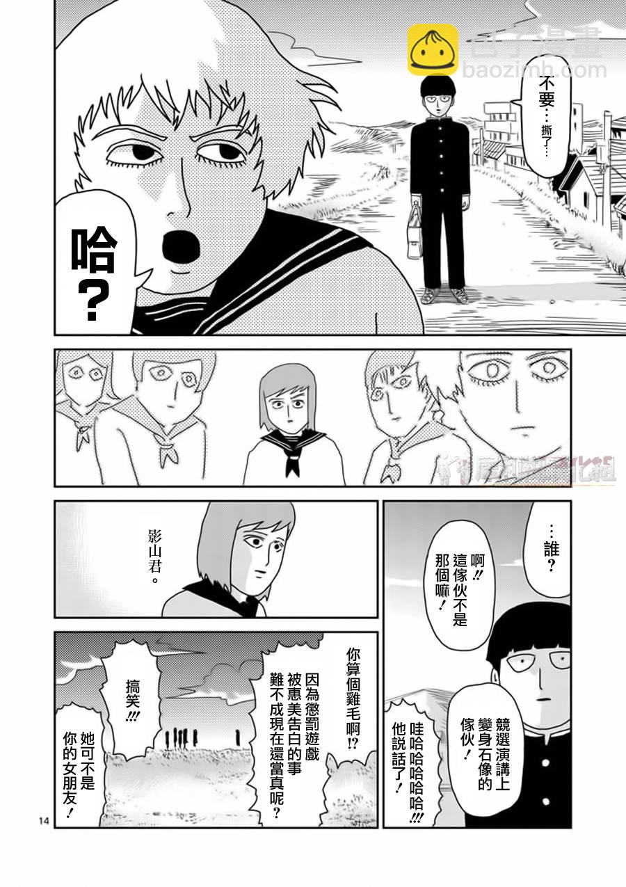 第52话 破碎13