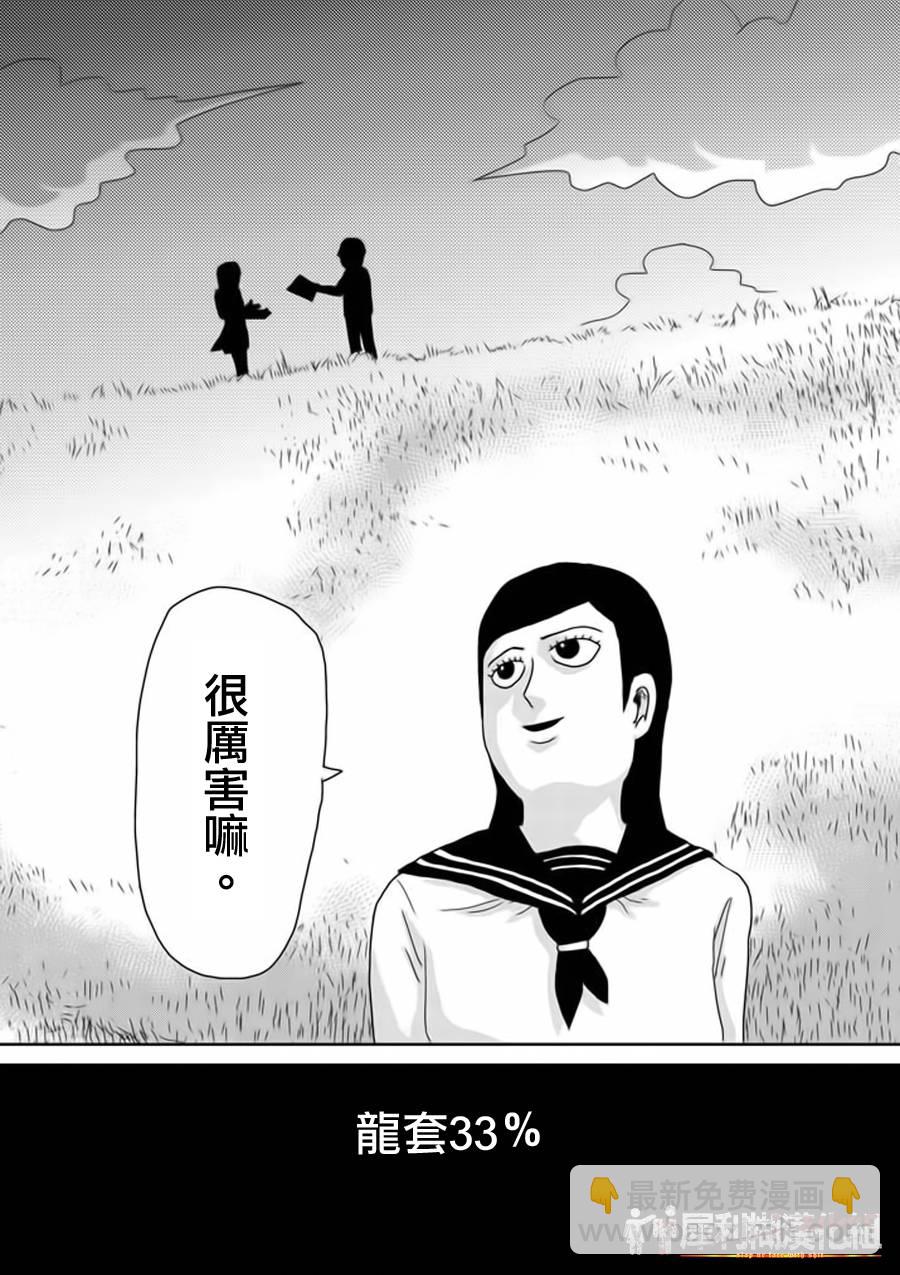 第52话 破碎17