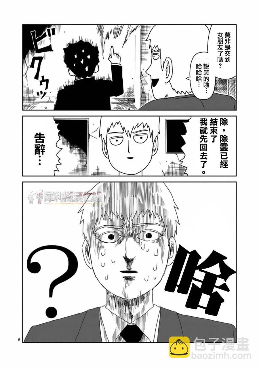 第52话 破碎5