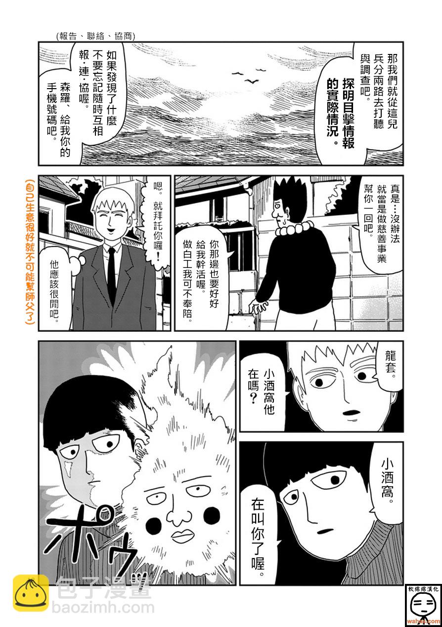 第53话 都市传说11
