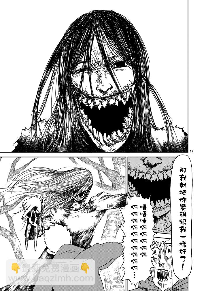 第54话 与传说的相遇16