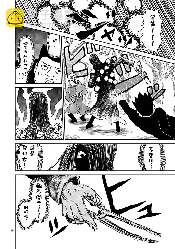 第54话 与传说的相遇17