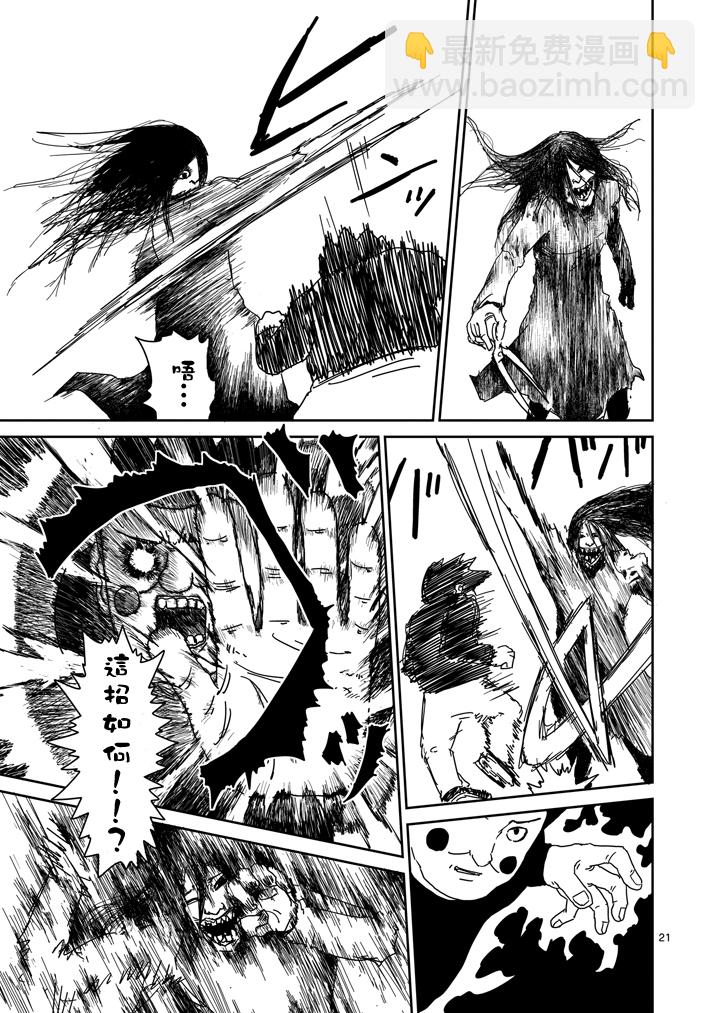第54话 与传说的相遇20