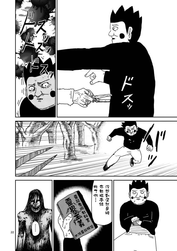第54话 与传说的相遇21