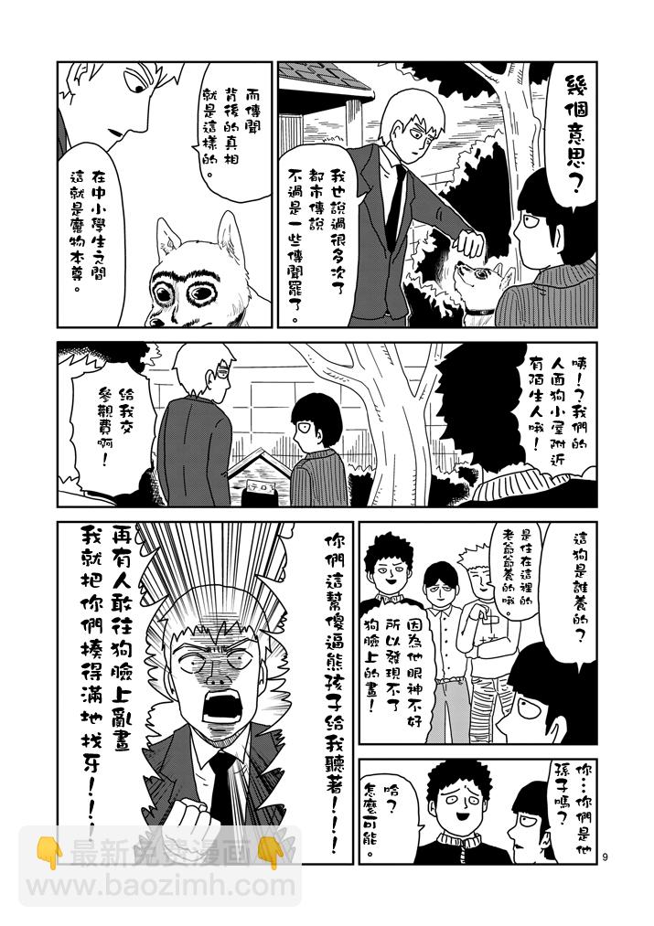 第54话 与传说的相遇8