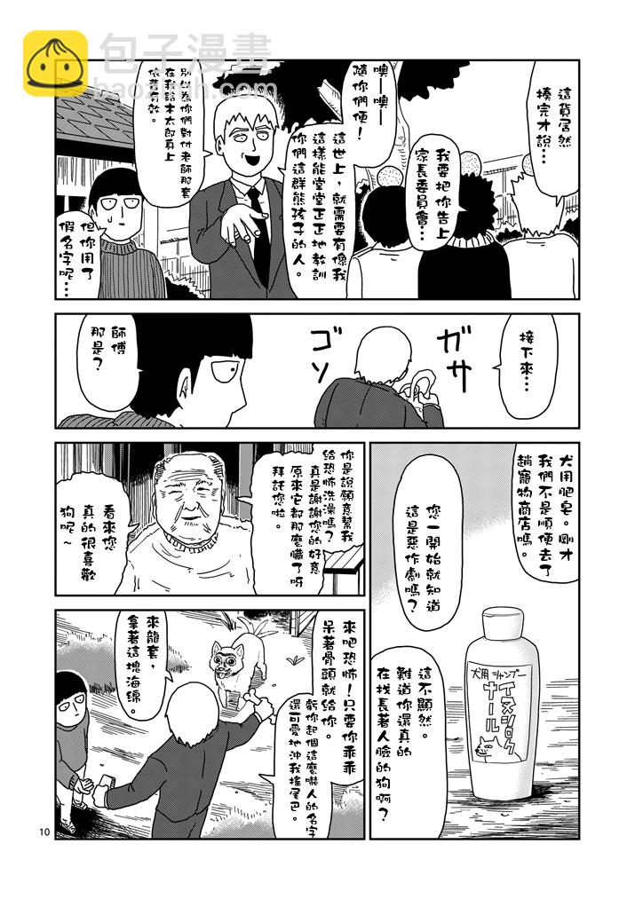 第54话 与传说的相遇9