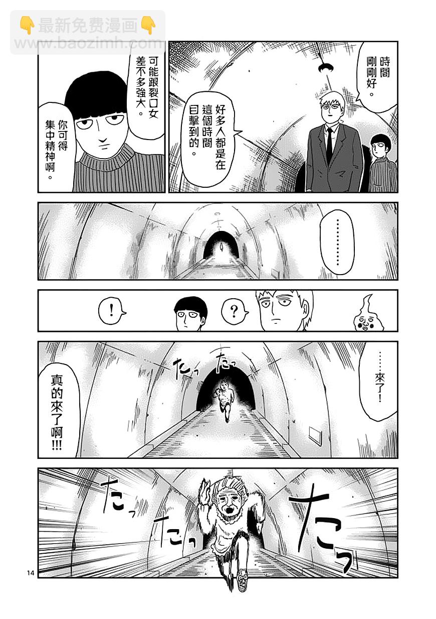 第55话 一概不知13