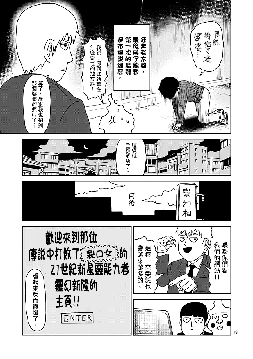 第55话 一概不知18