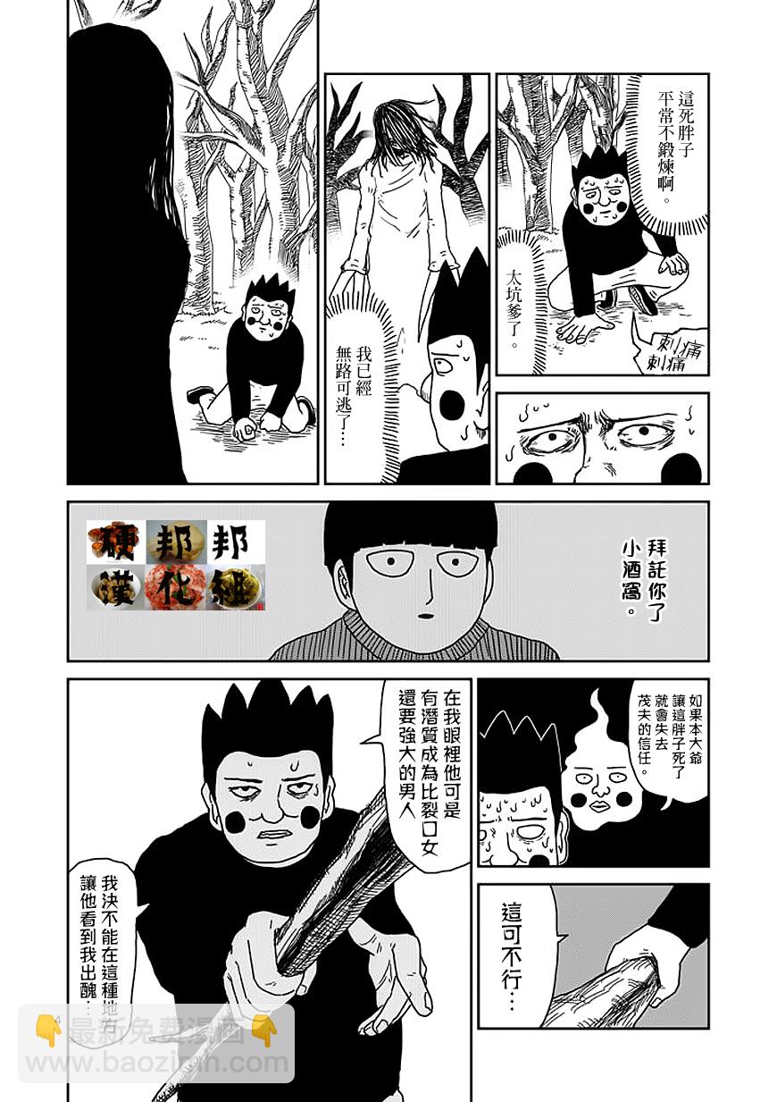 第55话 一概不知3