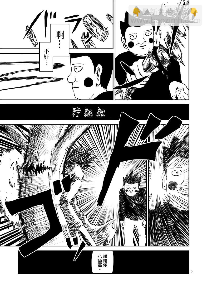 第55话 一概不知4