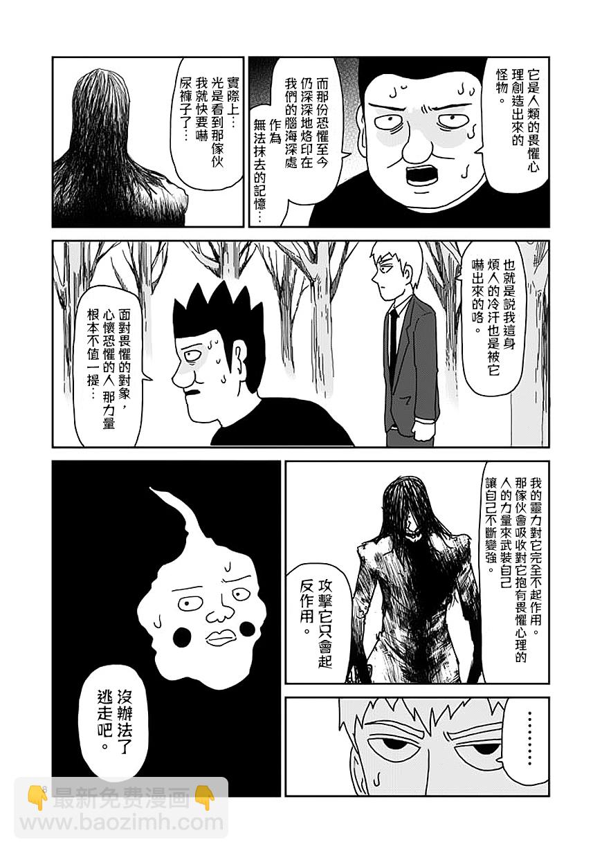 第55话 一概不知7