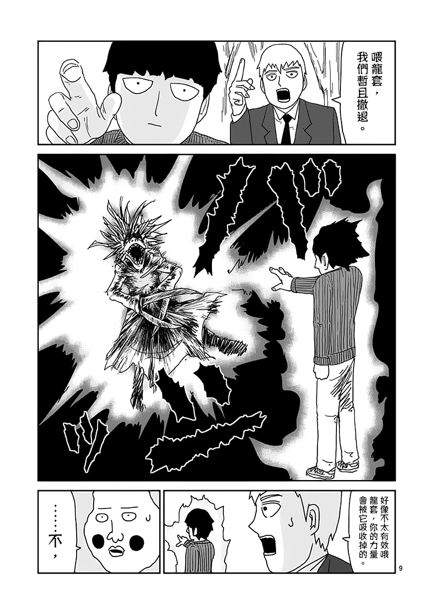 第55话 一概不知8