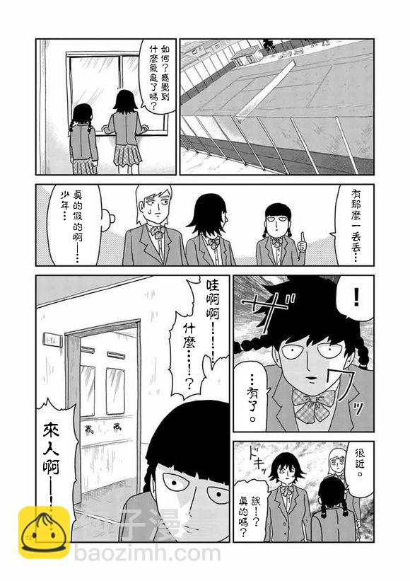 第56话 单独任务11