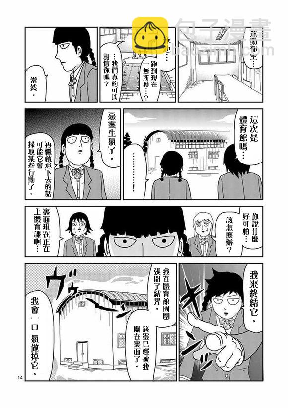 第56话 单独任务13