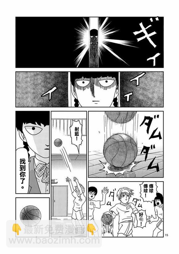 第56话 单独任务14