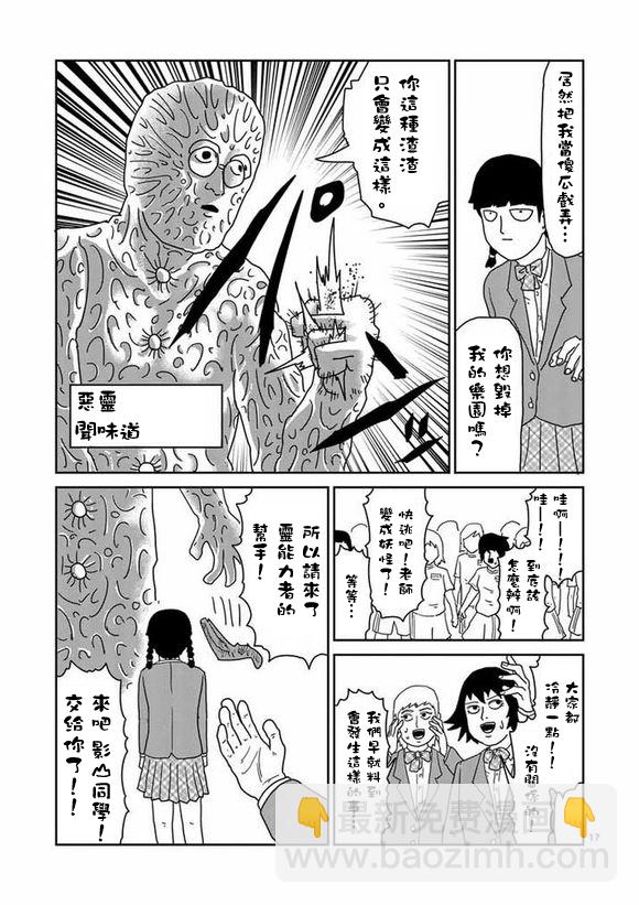 第56话 单独任务16