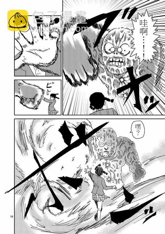 第56话 单独任务17
