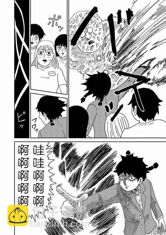 第56话 单独任务19