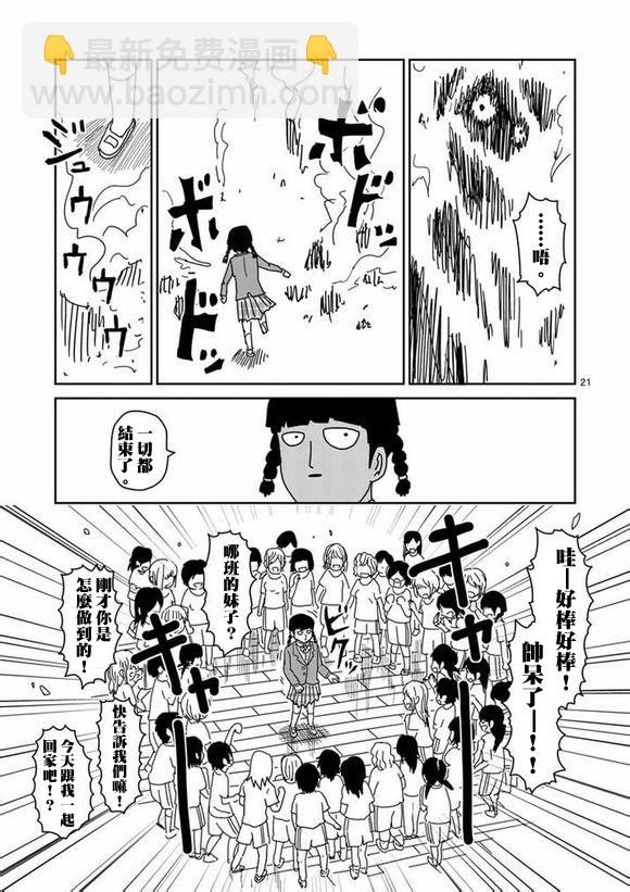 第56话 单独任务20