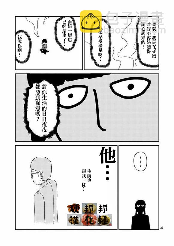 第56话 单独任务22